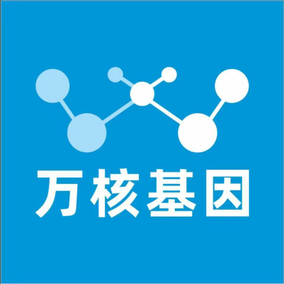 柳州城中区万核基因亲子鉴定